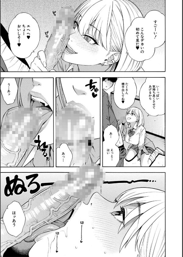 性欲モンスター三姉妹_17枚目の画像